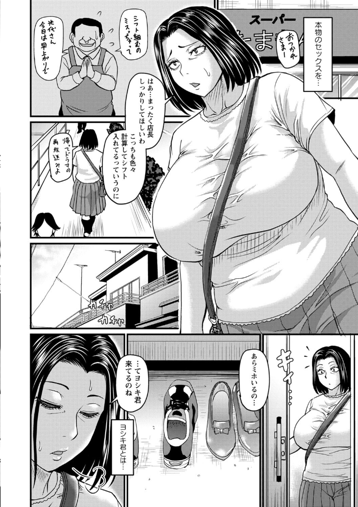 【エロ漫画】 食べごろ熟女【通常版】 ジロウ サンプル画像