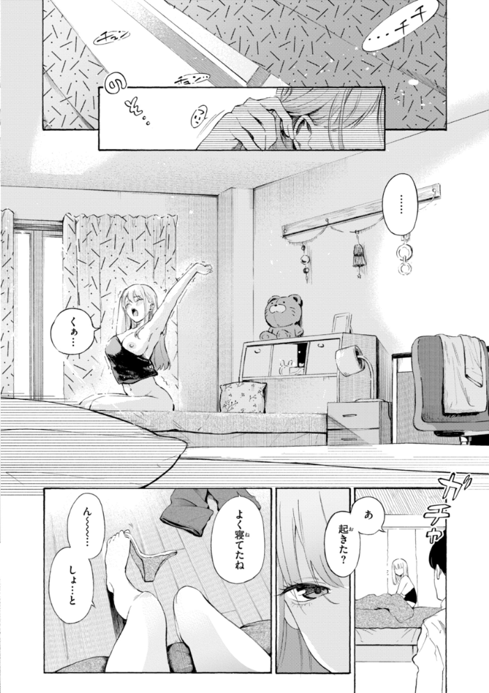 【エロ漫画】 したがりデリバリー さんじゅうろう サンプル画像