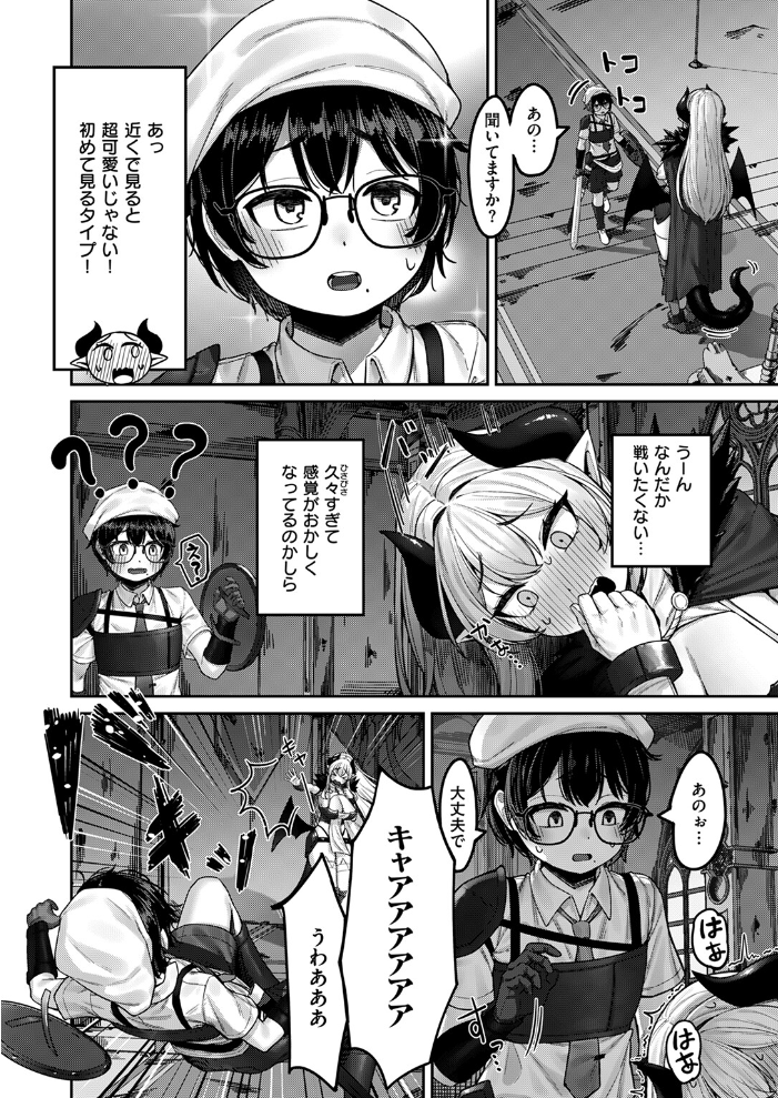 【エロ漫画】 異世快楽天SELECTION 2024 WINTER Croriin かに村えびお ミャモ 姶蜜 おもち おでん70 椋 亀吉いちこ 紅涙 :しあのぴか☆ぎゅーい サンプル画像