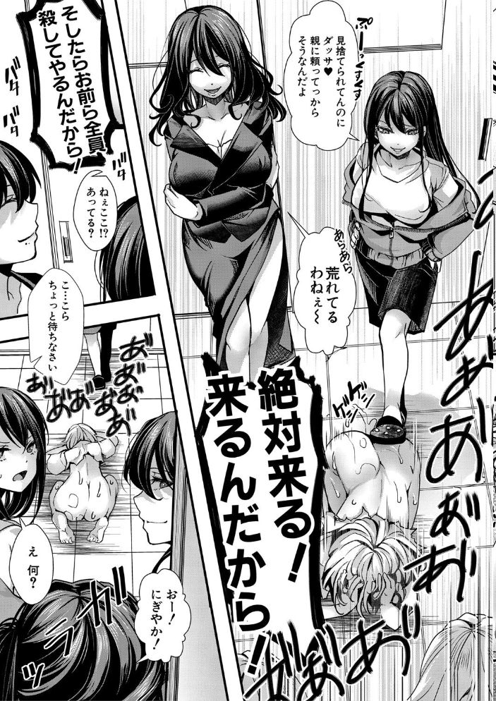 【エロ漫画】 少女A矯正交尾 -人生舐めプ中のメスに肉棒で再教育しちゃいました-【FANZA特装版】 hal サンプル画像