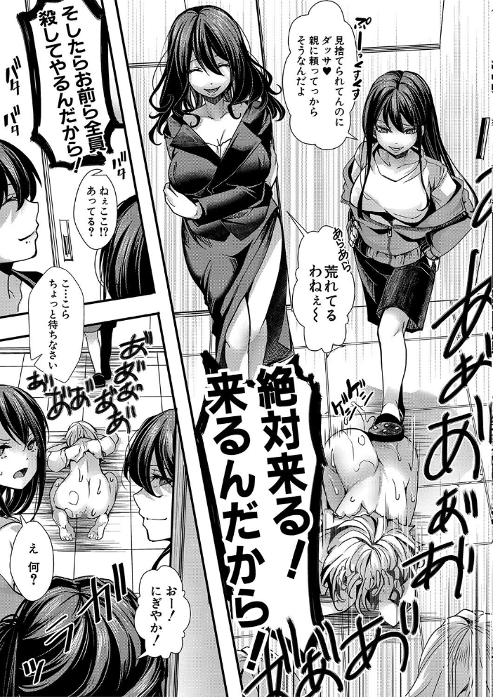 【エロ漫画】 少女A矯正交尾 -人生舐めプ中のメスに肉棒で再教育しちゃいました-【電子版特典付き】 hal サンプル画像