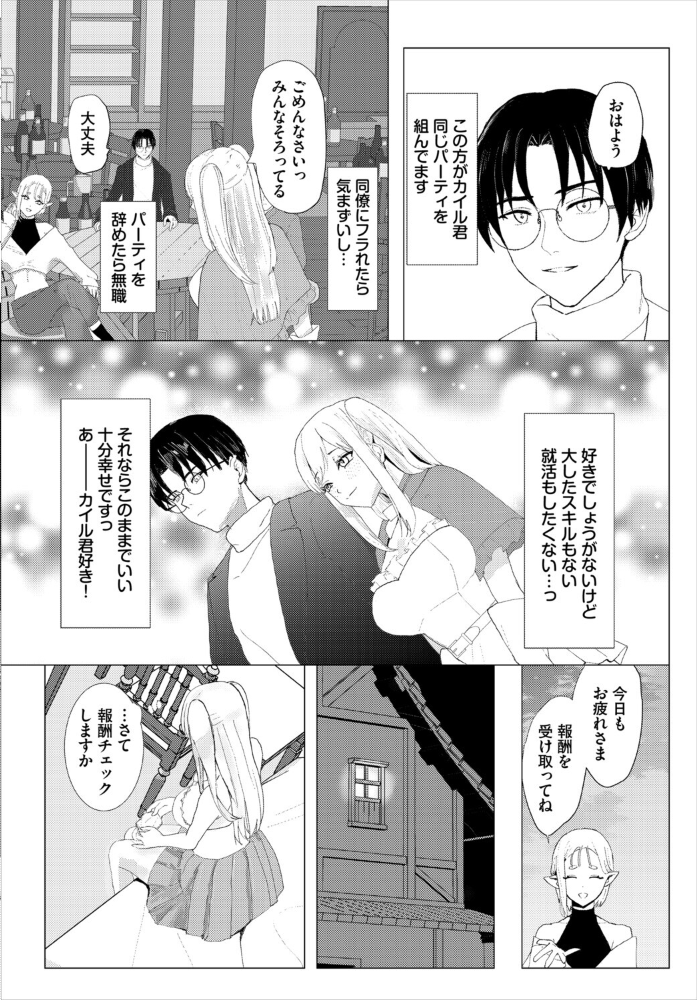 【エロ漫画】 堕乙女達のグリモワール【電子オリジナルコミックス】【FANZA限定版】 ちゆ コミックバベル編集部 サンプル画像