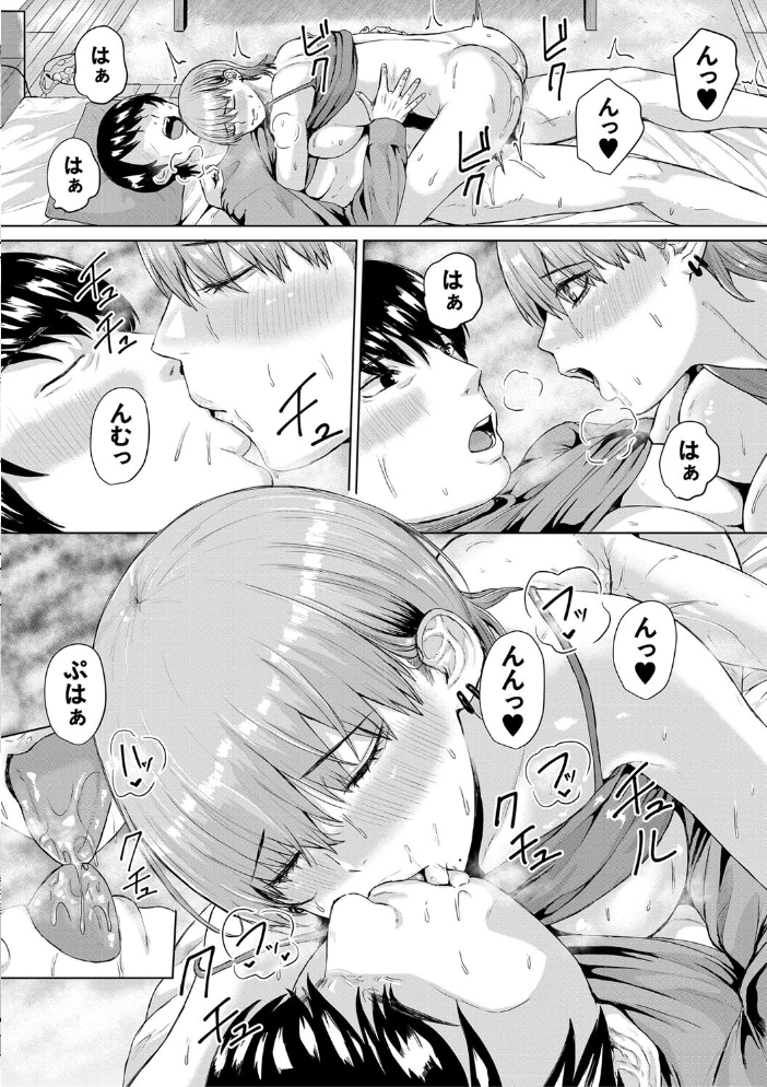 【エロ漫画】 ギャルだけど勉強もセックスも真面目だし！【1話試し読み付き】  ペペ田デミオ MUJIN編集部 サンプル画像