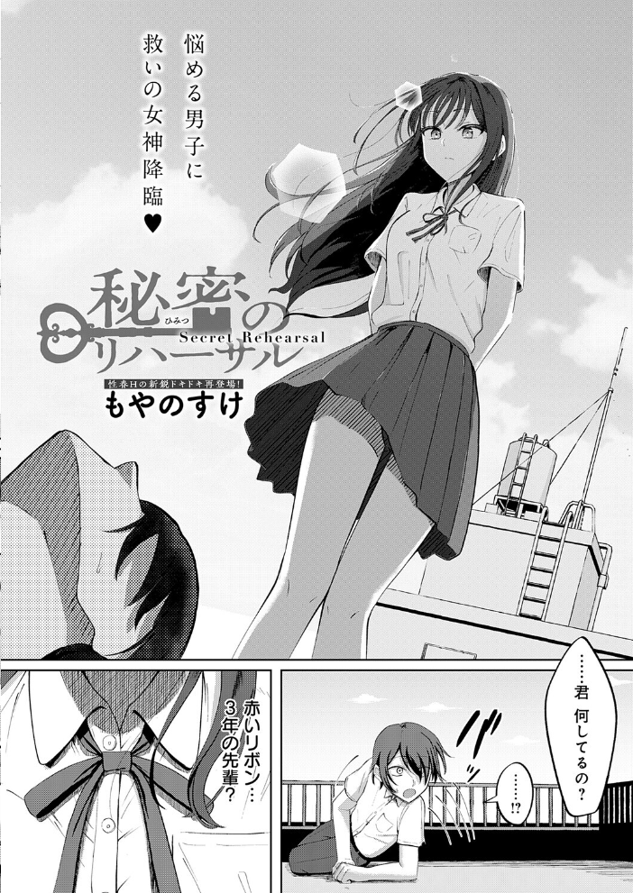 【エロ漫画】 comicアンスリウム Vol.153 2026年1月号 エノキドォ あらと安里 けーしむ チキン 士郎正宗 高野真之 かいづか クール教信者 あるぷ 板場広し 蘿蔔なずな 海山そぜ 初雲丹いくら るるえぱ 秋ひらめ SY4 よしだみんと よこやまんじろう 沙和ゆず もやのすけ シロパカ まやまん 鈴蘭ましろ 街裏ぴんく サンプル画像