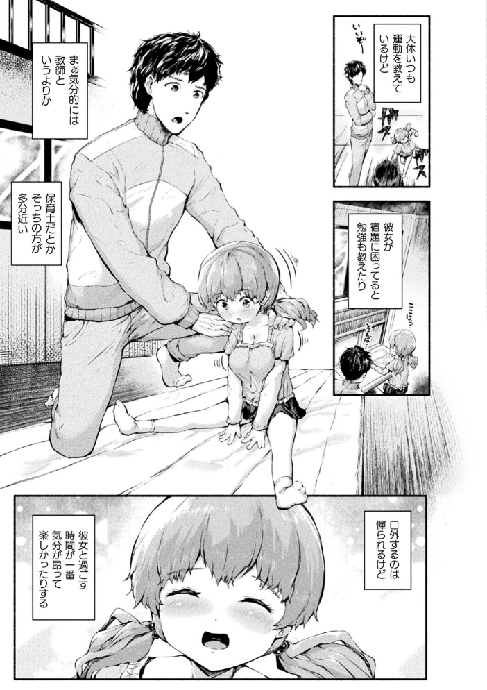 【エロ漫画】 ちっちゃい×でっかい×ファンタジー 崎森ダン サンプル画像