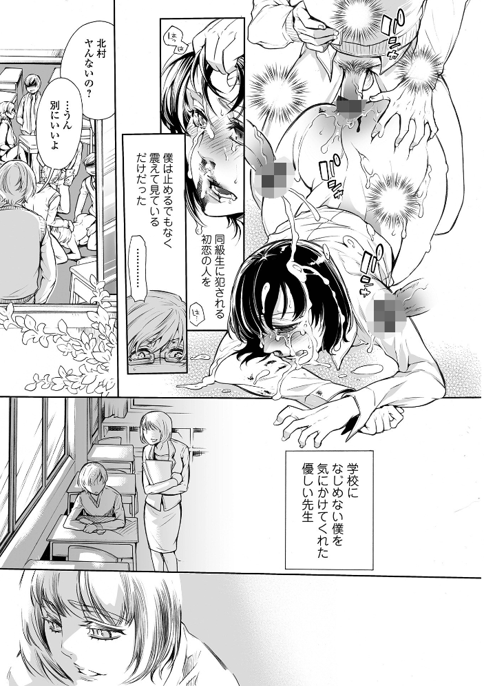 【エロ漫画】 指輪の下のひそかな欲望【デジタル特装版】 アヤノミツカ 一水社編集部 サンプル画像