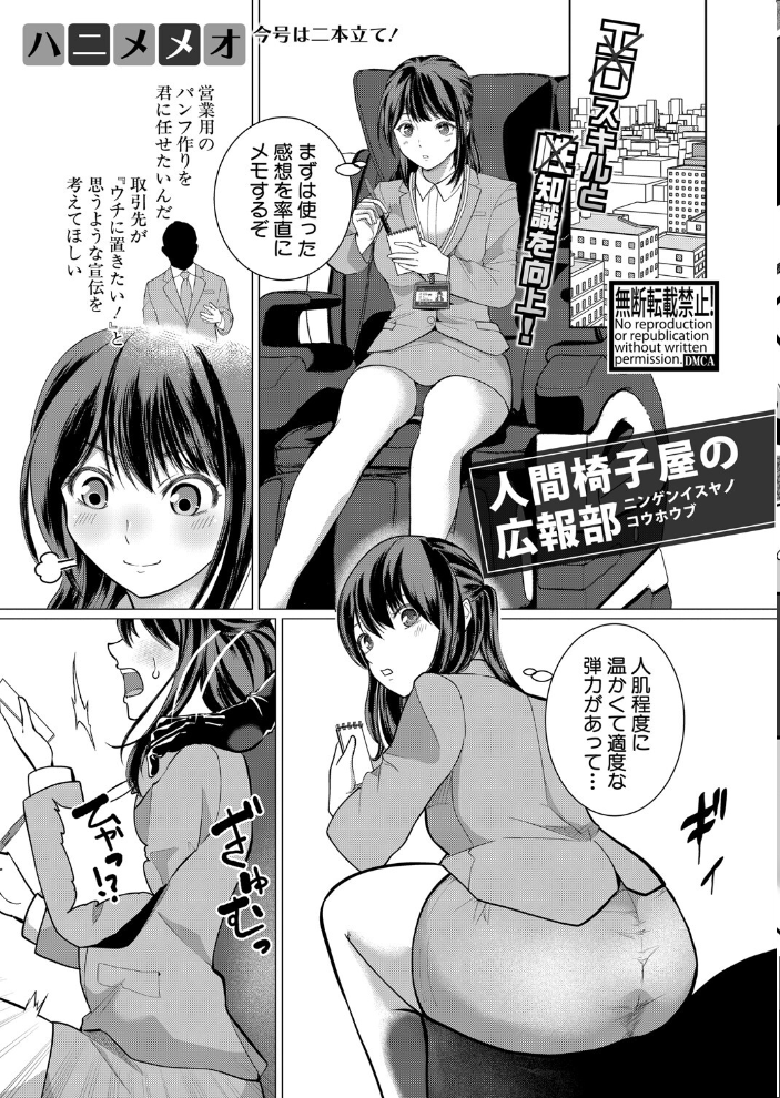 【エロ漫画】 COMIC真激2025年7月号 メガねぃ を図さとる ハニメメオ gonza ハルサワ アガタ シロノマヒロ 双葉八重 性竜 栗福みのる 霧島鮎 あおやまきいろ。 紅端よどむ 周辺コウイチ 中埜人見 増多部翔 妖精タヌモチ 出来心 Yesman ビャクダン 阿見 サンプル画像
