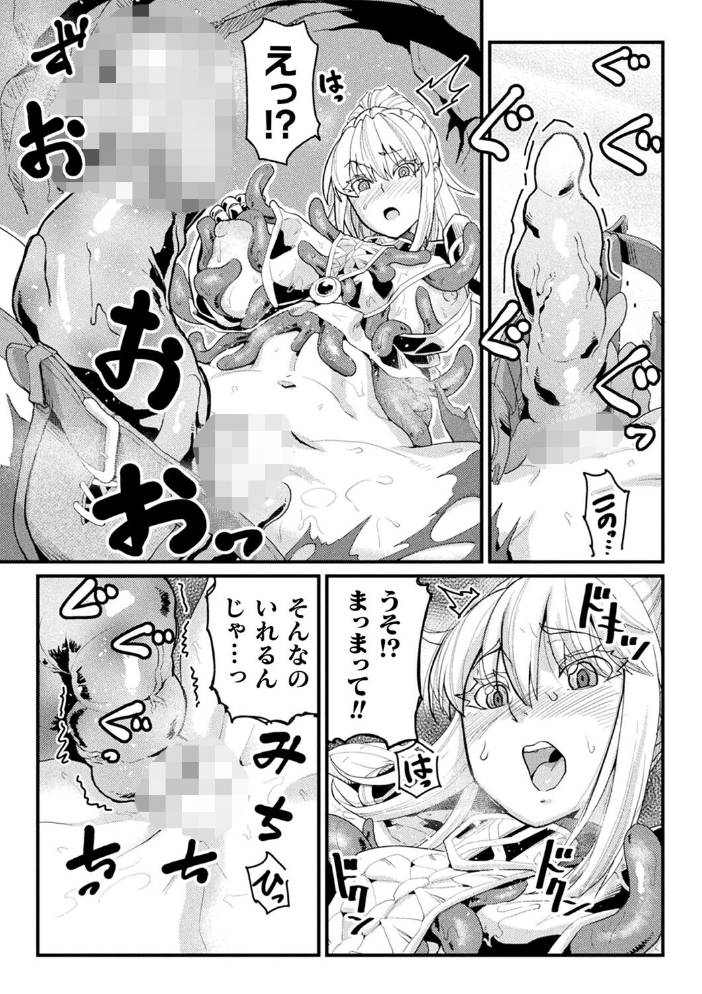 【エロ漫画】 快楽敗北ヒロインズ 空蜂ミドロ サンプル画像