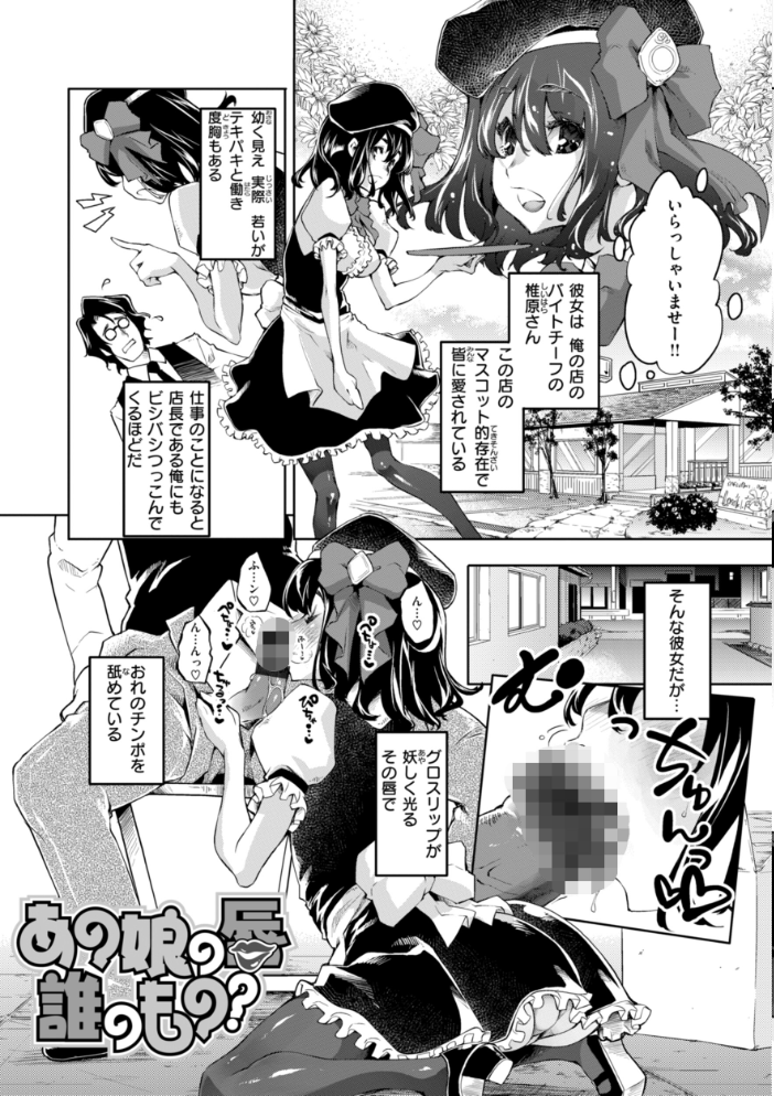 【エロ漫画】 あそこがチョロいあの娘の話  藤ます サンプル画像