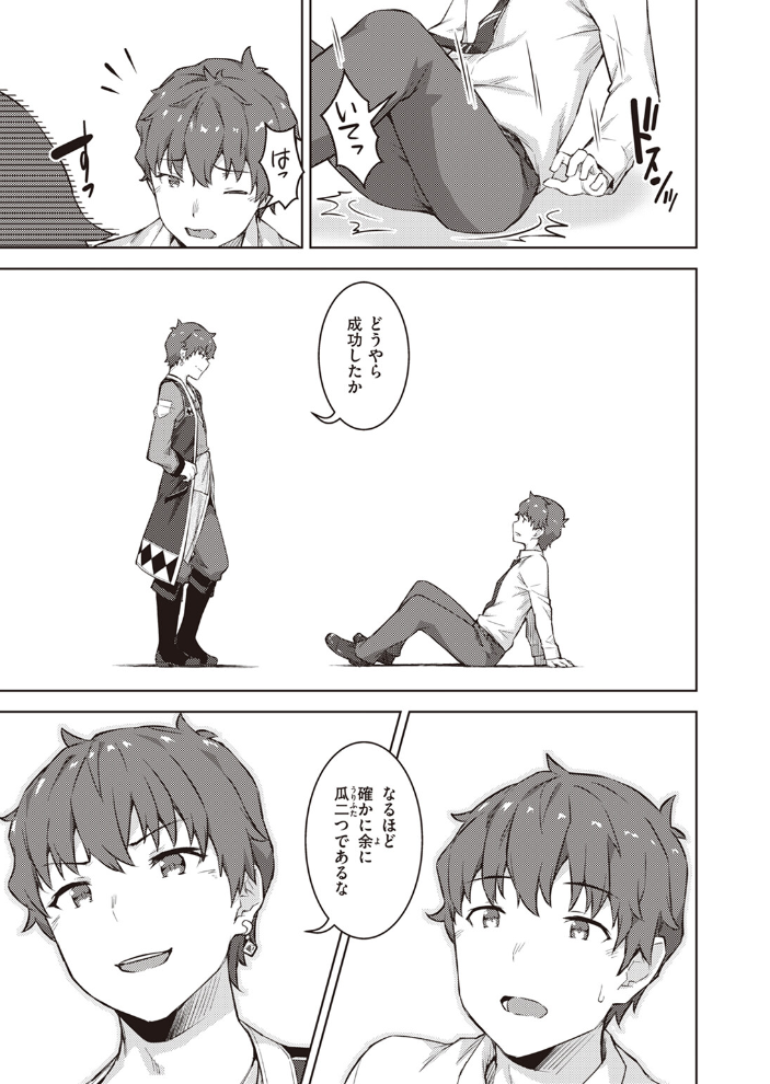【エロ漫画】 異世快楽天SELECTION 2024 SPRING  Croriin ミャモ 姶蜜 35まち 燵成 椋 亀吉いちこ しあのぴか☆ぎゅーい えふえふ 想々 サンプル画像