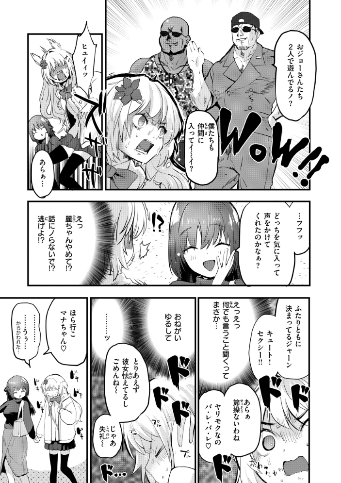 【エロ漫画】 宇宙のなかであなただけ もず サンプル画像