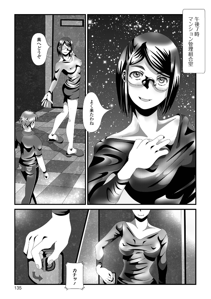 【エロ漫画】 変態痴女奥様【通常版】 TAMAKIN 一水社編集部 サンプル画像