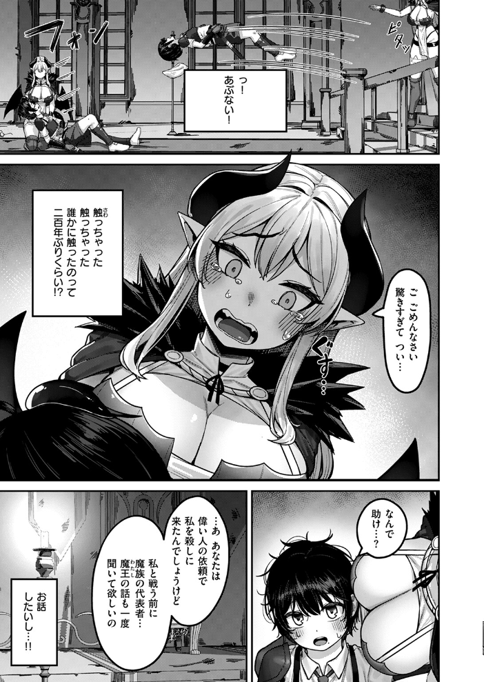 【エロ漫画】 異世快楽天SELECTION 2024 WINTER Croriin かに村えびお ミャモ 姶蜜 おもち おでん70 椋 亀吉いちこ 紅涙 :しあのぴか☆ぎゅーい サンプル画像