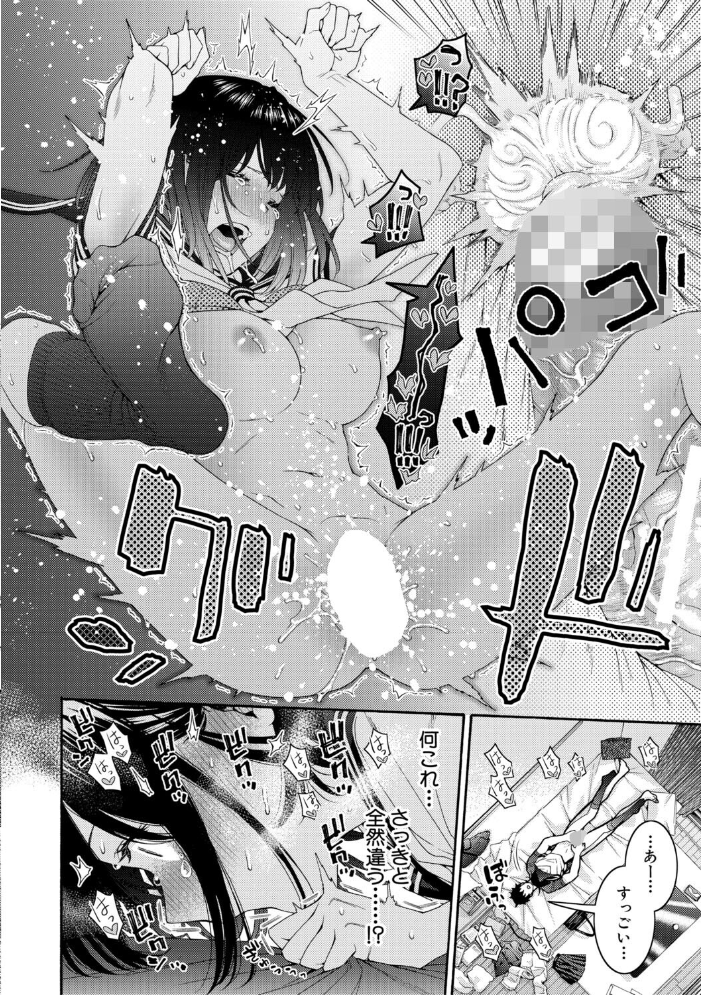 【エロ漫画】 いとこエッチ【電子版特典付き】 ほげらむ サンプル画像