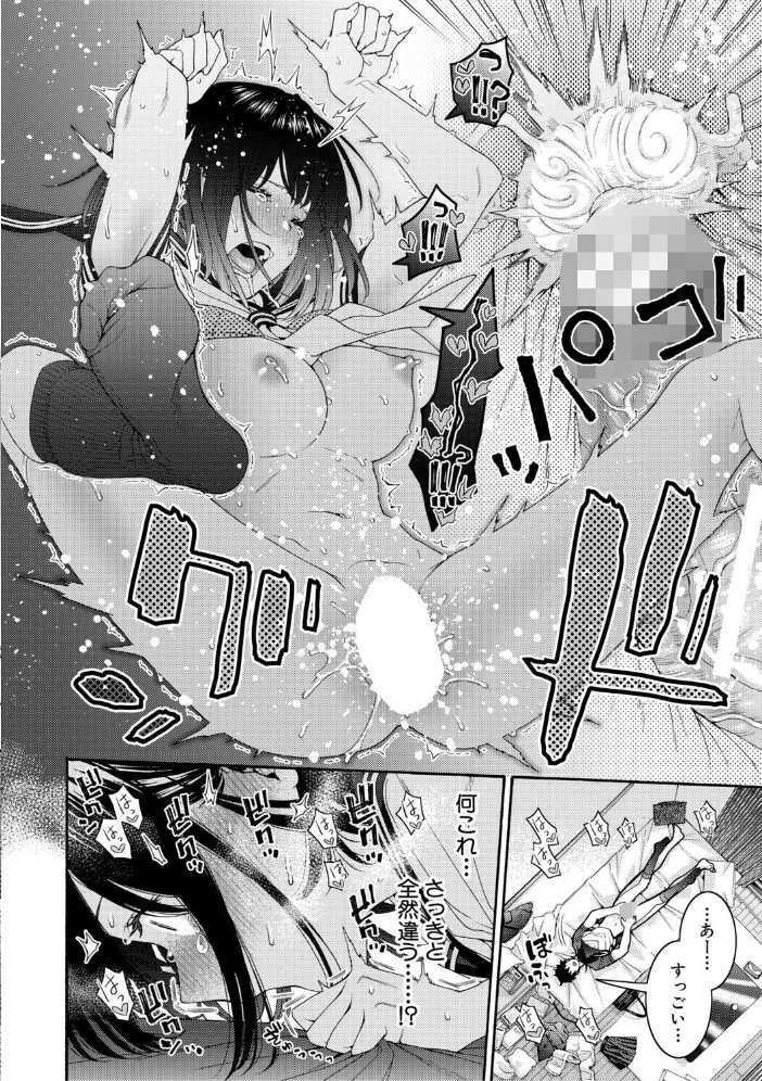 【エロ漫画】 いとこエッチ【FANZA特装版】 ほげらむ サンプル画像