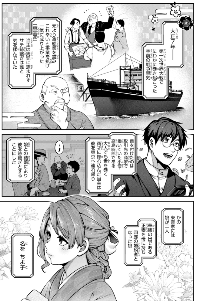 【エロ漫画】 恋のふくらみ【デジタル版限定おまけ付き】 玉ぼん サンプル画像
