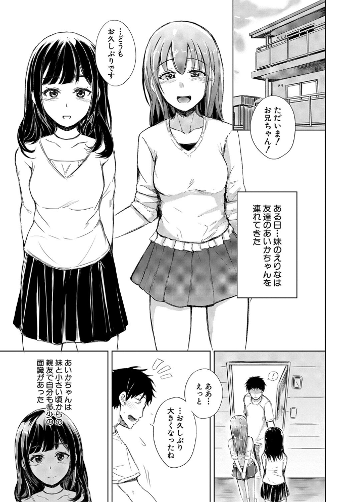 【エロ漫画】 妹援交【1話立ち読み付き】 潮風サンゴ MUJIN編集部 サンプル画像