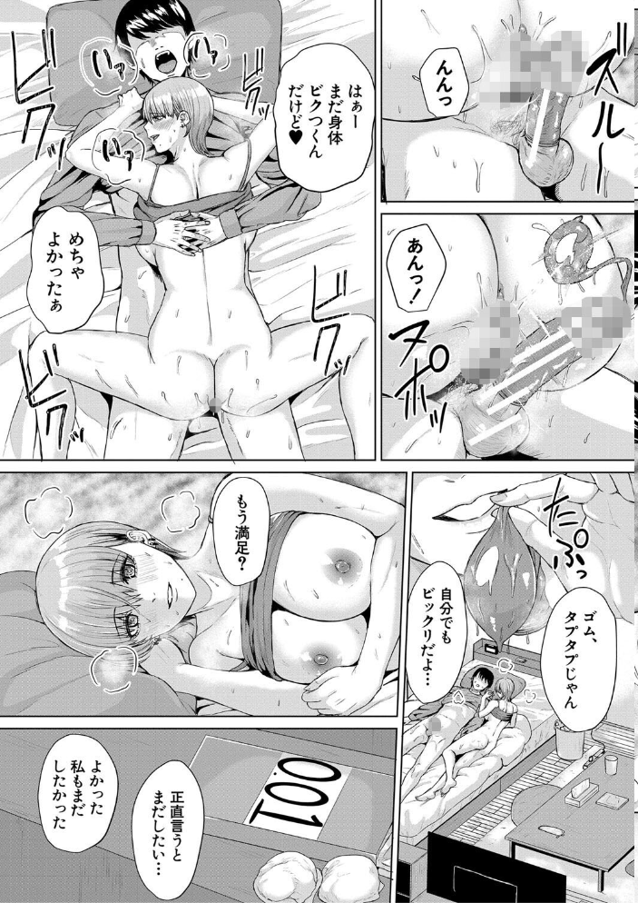 【エロ漫画】 ギャルだけど勉強もセックスも真面目だし！【1話試し読み付き】  ペペ田デミオ MUJIN編集部 サンプル画像