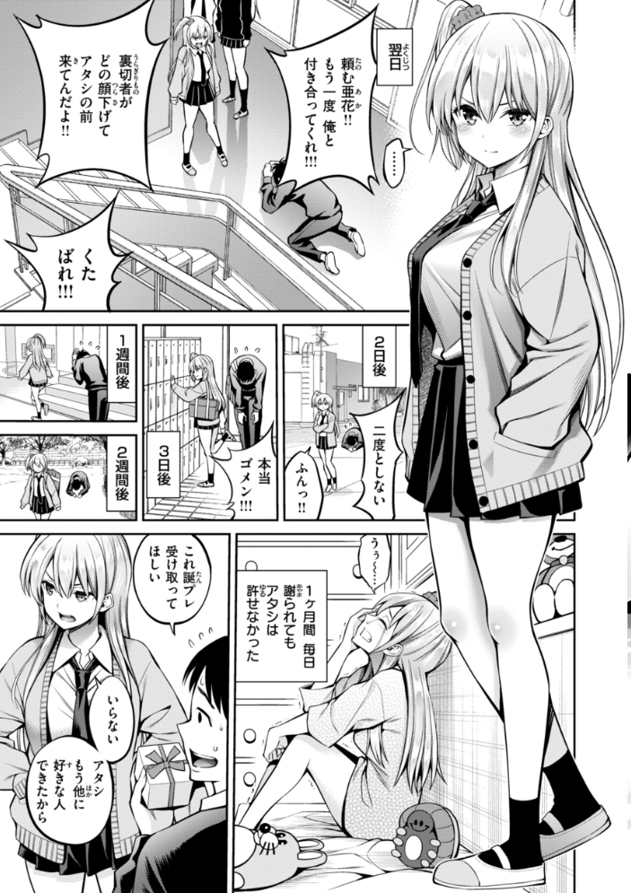 【エロ漫画】 すすすすんどめ【デジタル版限定おまけ付き】 八尋ぽち サンプル画像