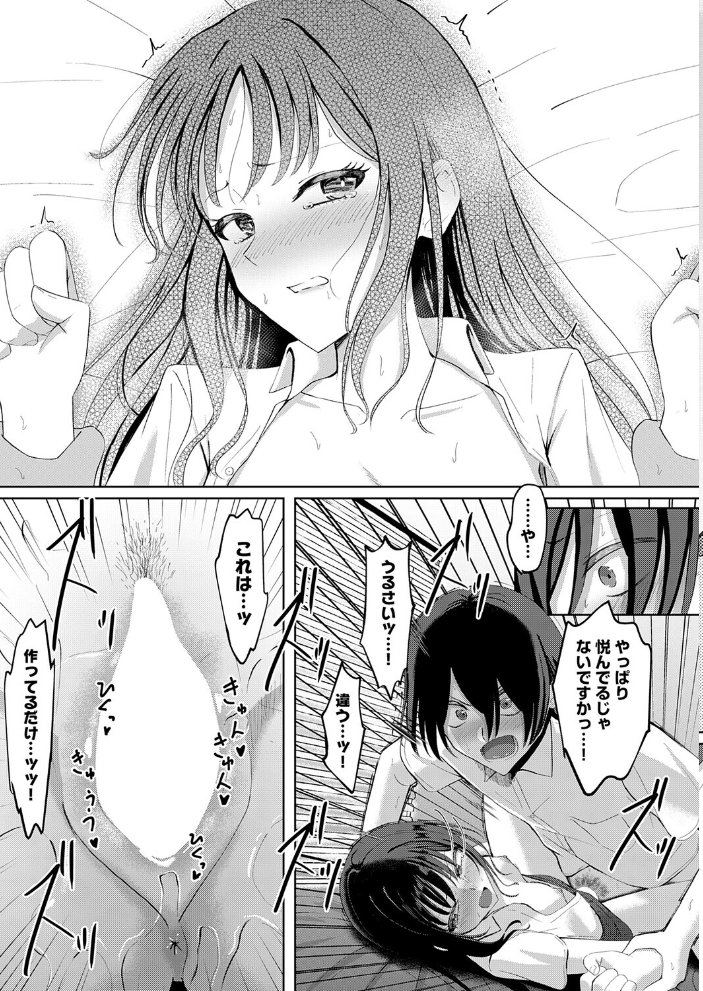 【エロ漫画】 comicアンスリウム Vol.153 2026年1月号 エノキドォ あらと安里 けーしむ チキン 士郎正宗 高野真之 かいづか クール教信者 あるぷ 板場広し 蘿蔔なずな 海山そぜ 初雲丹いくら るるえぱ 秋ひらめ SY4 よしだみんと よこやまんじろう 沙和ゆず もやのすけ シロパカ まやまん 鈴蘭ましろ 街裏ぴんく サンプル画像