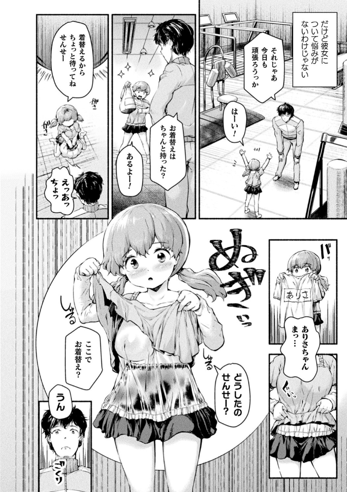 【エロ漫画】 ちっちゃい×でっかい×ファンタジー 崎森ダン サンプル画像