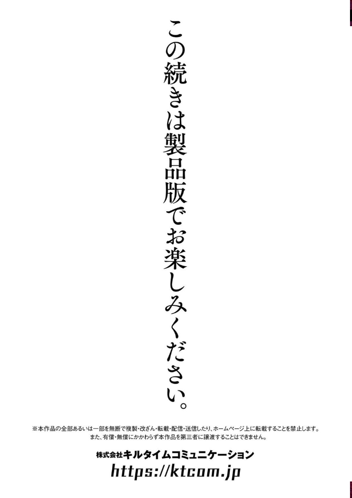 【エロ漫画】 囚われた美少女捜査官 神代さくら THE COMIC【電子書籍限定版】 助三郎 筑摩十幸 孤裡精 サンプル画像