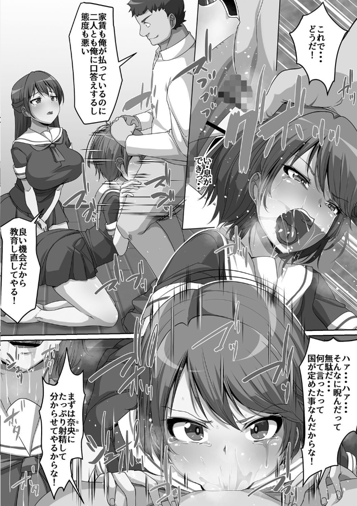 【エロ漫画】 義理の母娘に迫られまして 羽雲 サンプル画像
