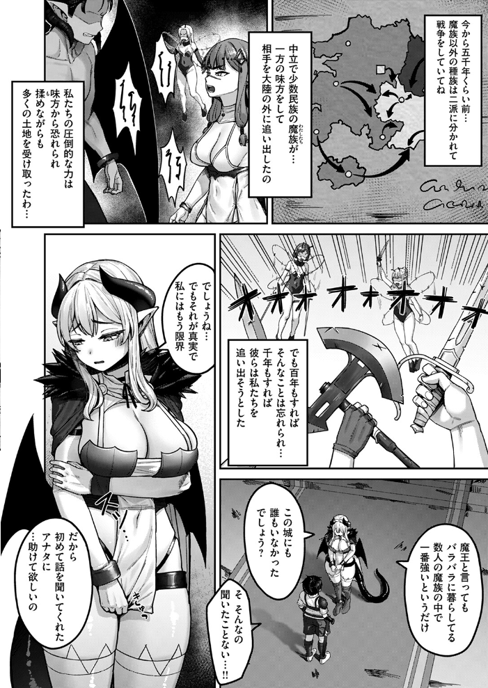 【エロ漫画】 異世快楽天SELECTION 2024 WINTER Croriin かに村えびお ミャモ 姶蜜 おもち おでん70 椋 亀吉いちこ 紅涙 :しあのぴか☆ぎゅーい サンプル画像