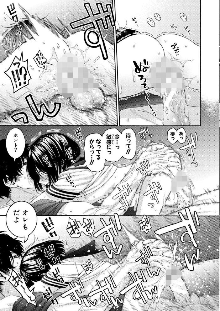 【エロ漫画】 いとこエッチ【電子版特典付き】 ほげらむ サンプル画像