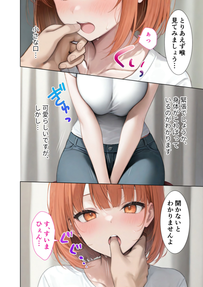 【エロ漫画】 悪徳医師の淫行×××治療 禁断の淫療事例集 その2 モザイク版 ラビットフット サンプル画像