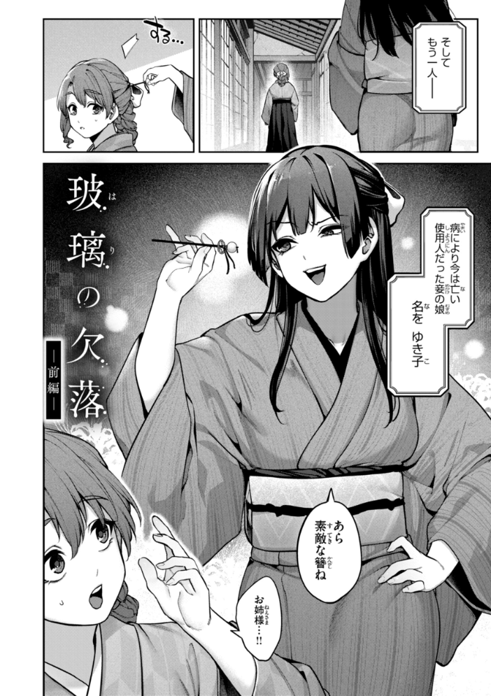 【エロ漫画】 恋のふくらみ【デジタル版限定おまけ付き】 玉ぼん サンプル画像