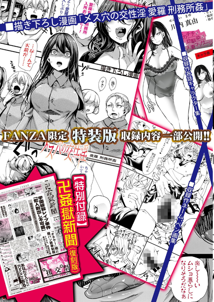 【エロ漫画】 少女A矯正交尾 -人生舐めプ中のメスに肉棒で再教育しちゃいました-【FANZA特装版】 hal サンプル画像