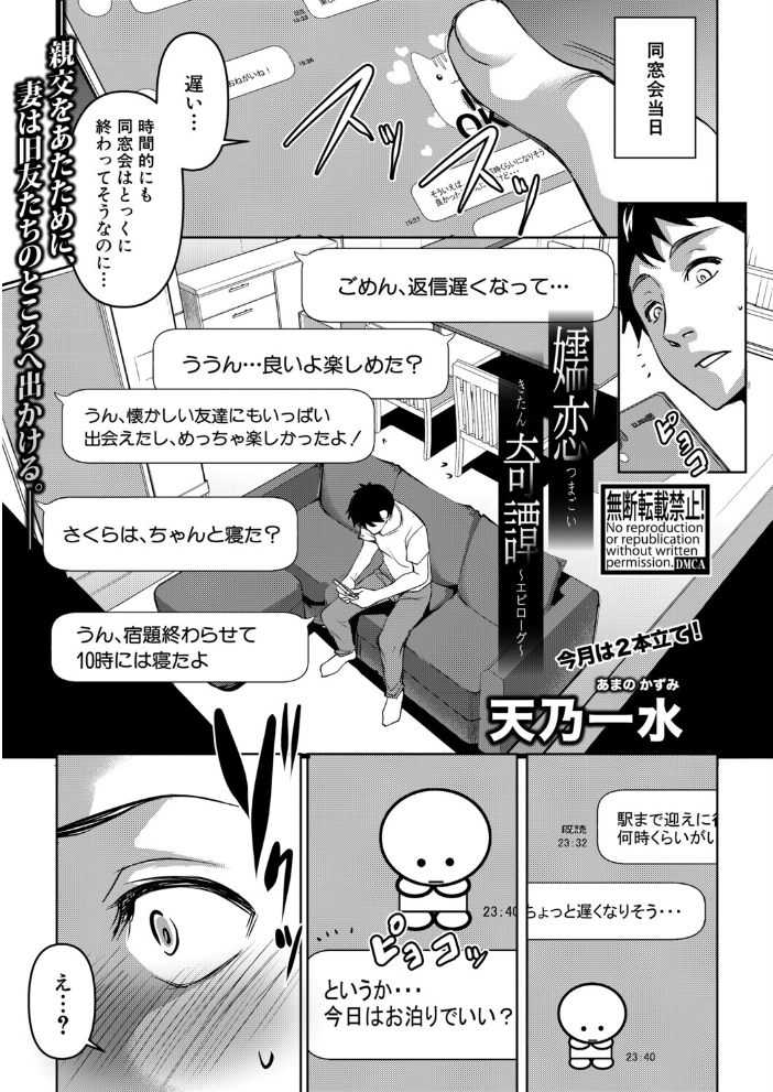 【エロ漫画】 COMIC真激2026年1月号 ズーガ 天乃一水 あおやまきいろ。 館いやし 太平天極 runa ぶーちゃん gonza みうみ りょくりん むーにゃん 折月フミオ 周辺コウイチ 炸裂とろろ昆布 増多部翔 せーじん えむみやにゃむ えぬ・ないつ サンプル画像