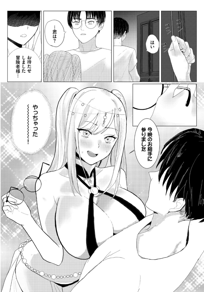 【エロ漫画】 堕乙女達のグリモワール【電子オリジナルコミックス】【FANZA限定版】 ちゆ コミックバベル編集部 サンプル画像