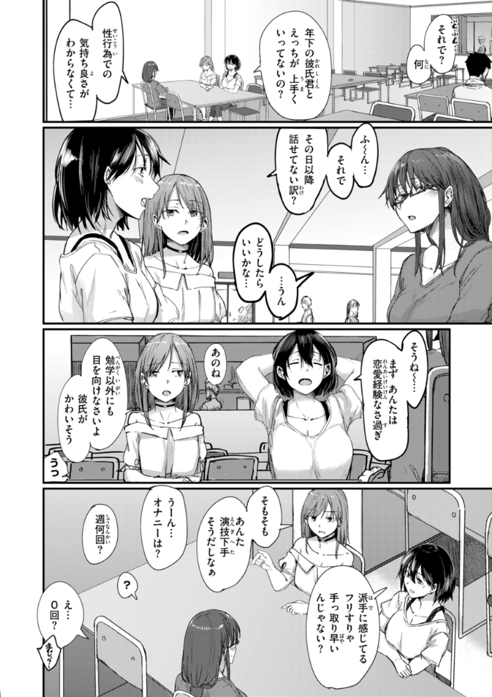 【エロ漫画】 あなたに染まる【デジタル版限定おまけ付き】 白菊 サンプル画像