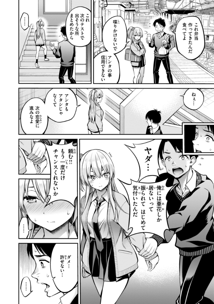 【エロ漫画】 すすすすんどめ【デジタル版限定おまけ付き】 八尋ぽち サンプル画像