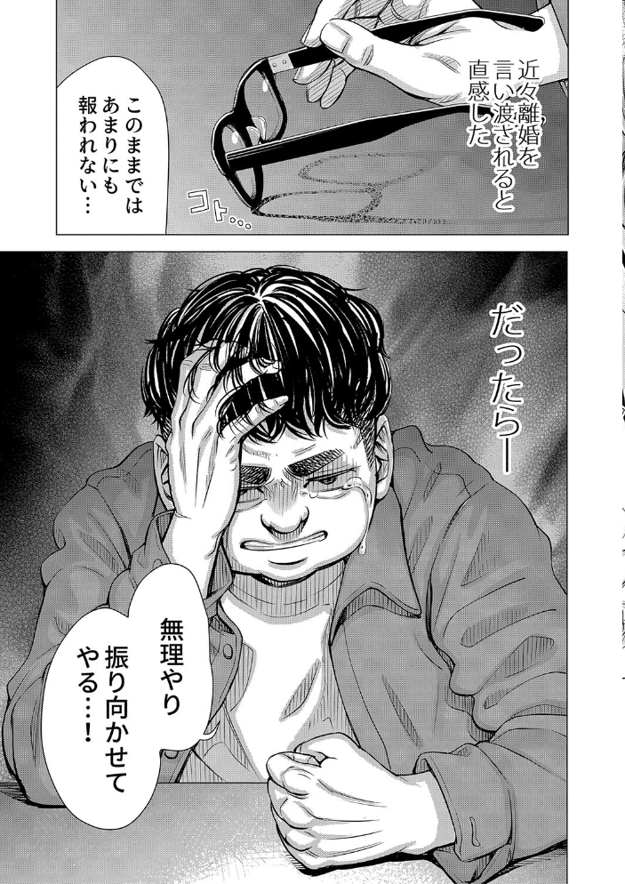 【エロ漫画】 ようこそ、淫欲の入口へ【電子版特典付き】 いーないん サンプル画像