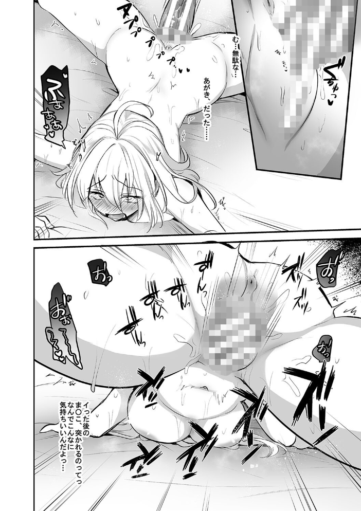 【エロ漫画】 女体化快楽ディストピア〜TS娘メス堕ちマゾ開花〜【電子版特典付き】 えみりお サンプル画像
