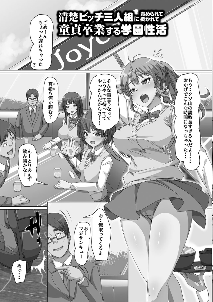 【エロ漫画】 義理の母娘に迫られまして 羽雲 サンプル画像
