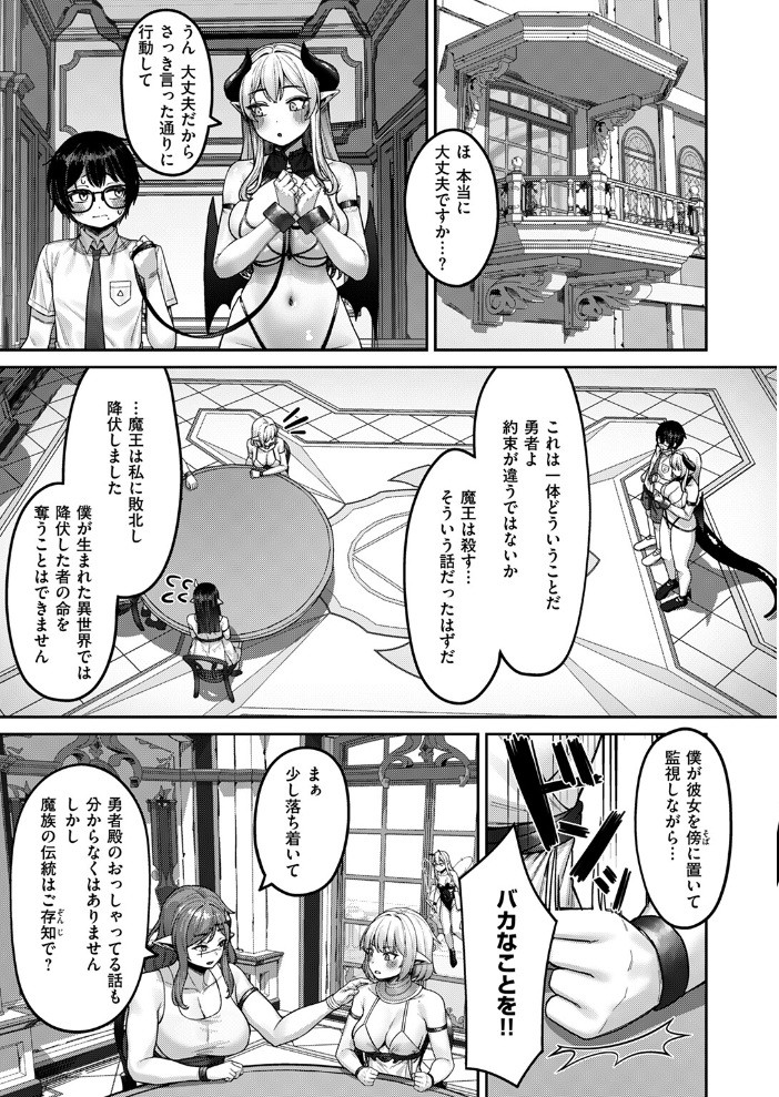 【エロ漫画】 異世快楽天SELECTION 2024 WINTER Croriin かに村えびお ミャモ 姶蜜 おもち おでん70 椋 亀吉いちこ 紅涙 :しあのぴか☆ぎゅーい サンプル画像