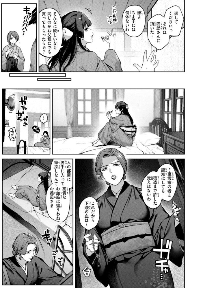【エロ漫画】 恋のふくらみ【デジタル版限定おまけ付き】 玉ぼん サンプル画像