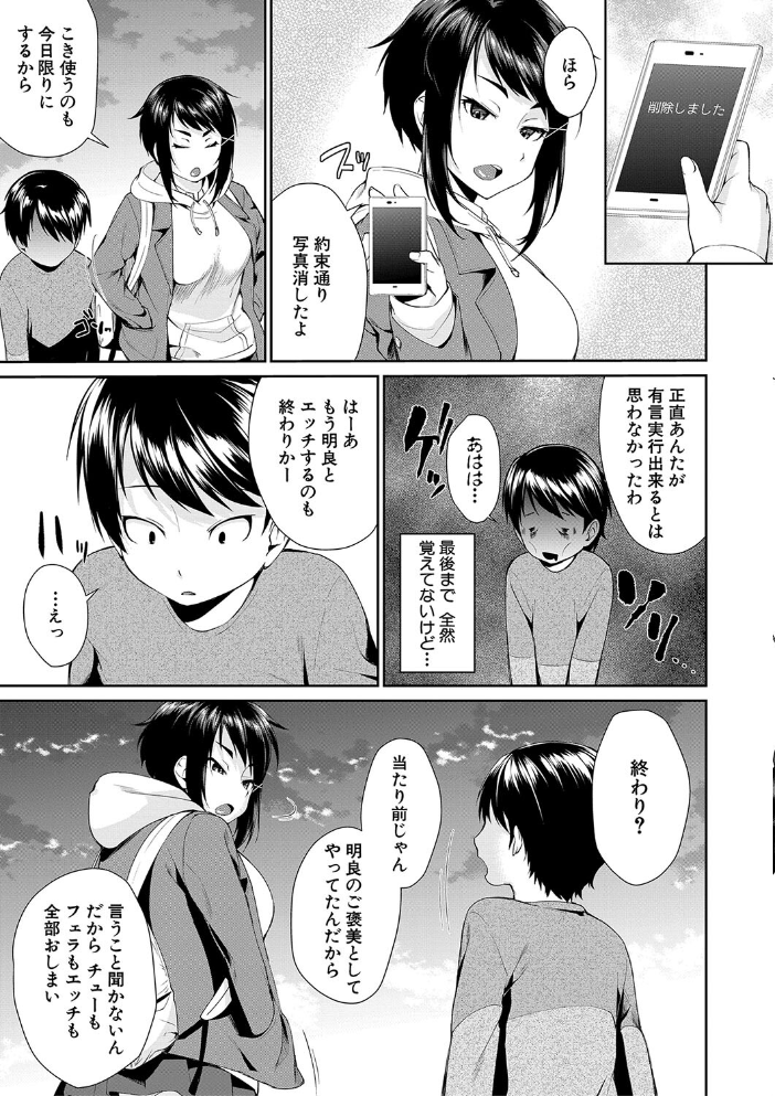 【エロ漫画】 お姉ちゃんとイっしょ!【1話立ち読み付き】 黒倉エリ MUJIN編集部 サンプル画像