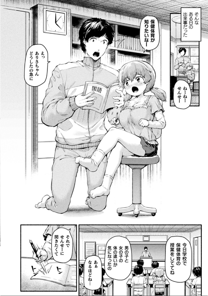 【エロ漫画】 ちっちゃい×でっかい×ファンタジー 崎森ダン サンプル画像