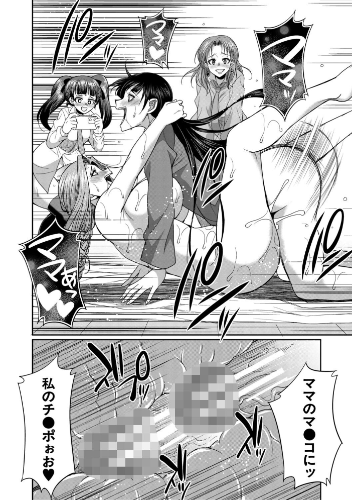 【エロ漫画】 フタナリ女子校生は寮母さんと…▽【1話試し読み付き】 月下カグヤ MUJIN編集部 サンプル画像