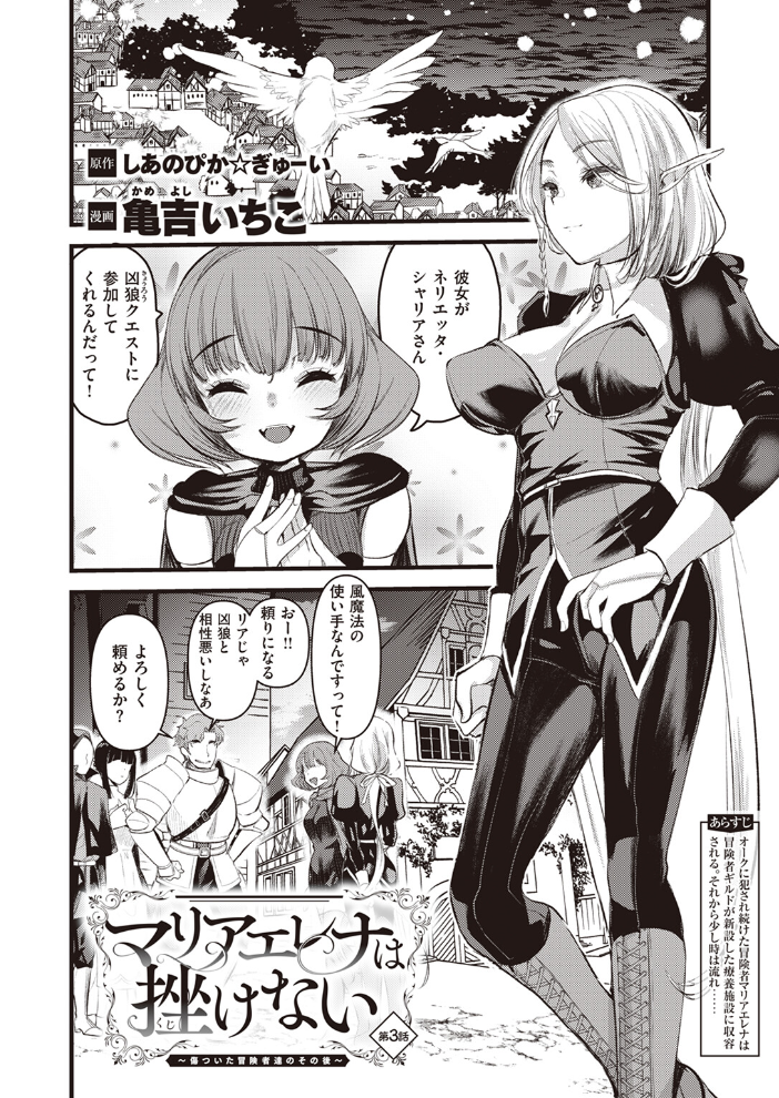 【エロ漫画】 異世快楽天SELECTION 2024 SPRING  Croriin ミャモ 姶蜜 35まち 燵成 椋 亀吉いちこ しあのぴか☆ぎゅーい えふえふ 想々 サンプル画像