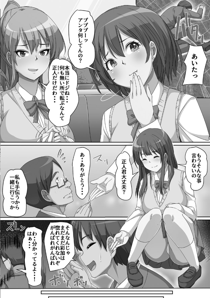 【エロ漫画】 義理の母娘に迫られまして 羽雲 サンプル画像