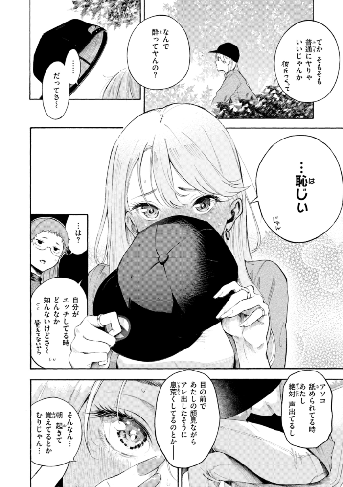 【エロ漫画】 したがりデリバリー さんじゅうろう サンプル画像