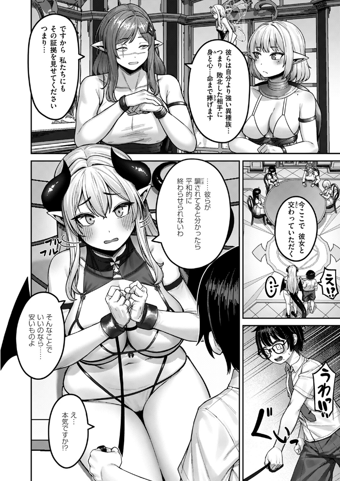 【エロ漫画】 異世快楽天SELECTION 2024 WINTER Croriin かに村えびお ミャモ 姶蜜 おもち おでん70 椋 亀吉いちこ 紅涙 :しあのぴか☆ぎゅーい サンプル画像