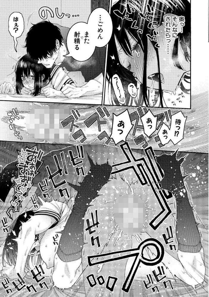 【エロ漫画】 いとこエッチ【FANZA特装版】 ほげらむ サンプル画像