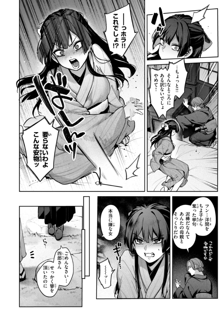 【エロ漫画】 恋のふくらみ【デジタル版限定おまけ付き】 玉ぼん サンプル画像